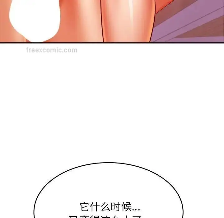 《老师的课外教学》第43话图40