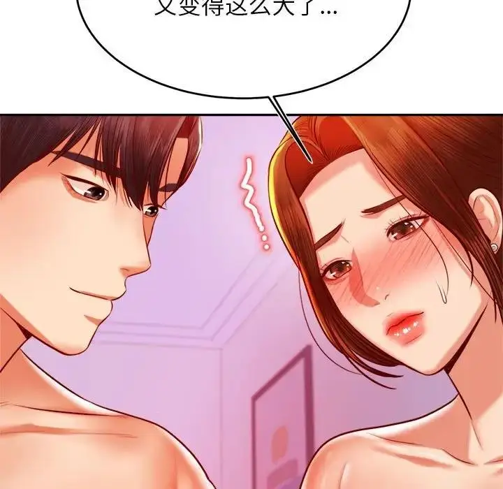 《老师的课外教学》第43话图41