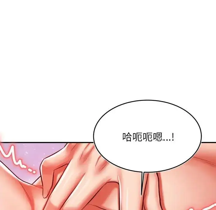 《老师的课外教学》第43话图47