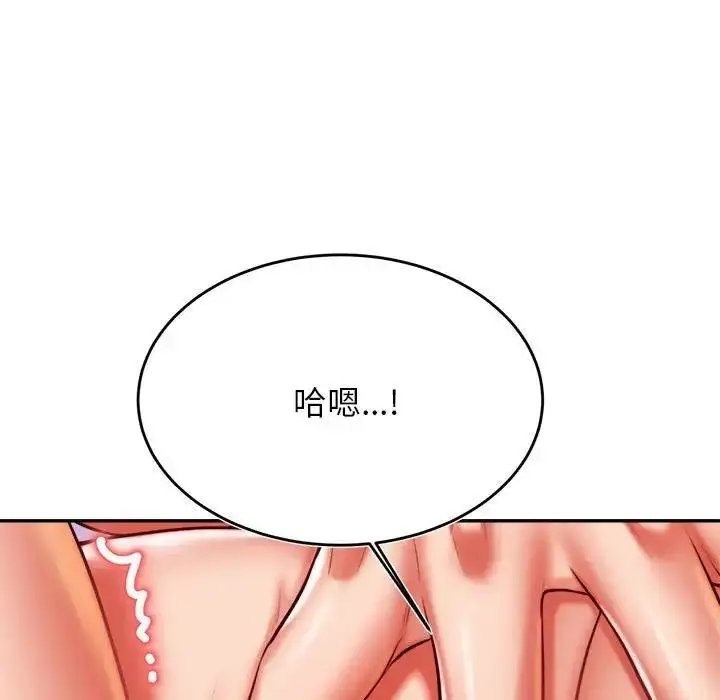 《老师的课外教学》第43话图49