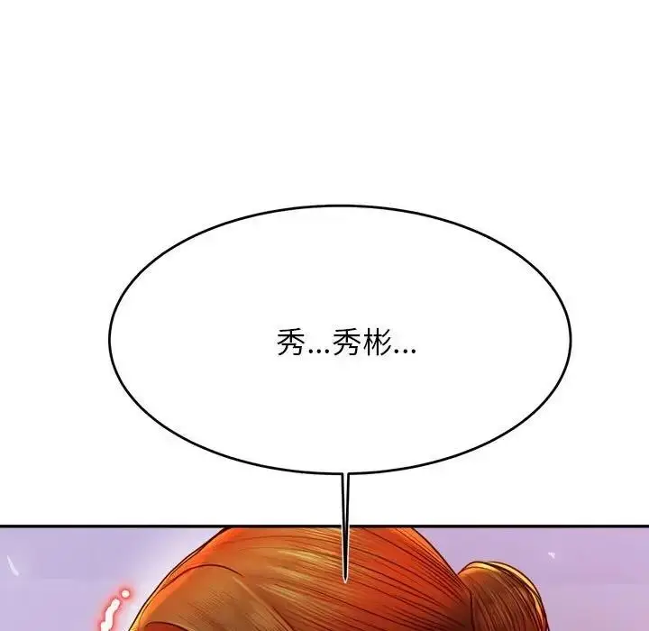 《老师的课外教学》第43话图51