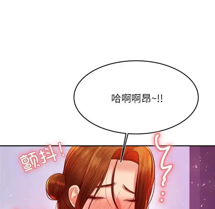 《老师的课外教学》第43话图55