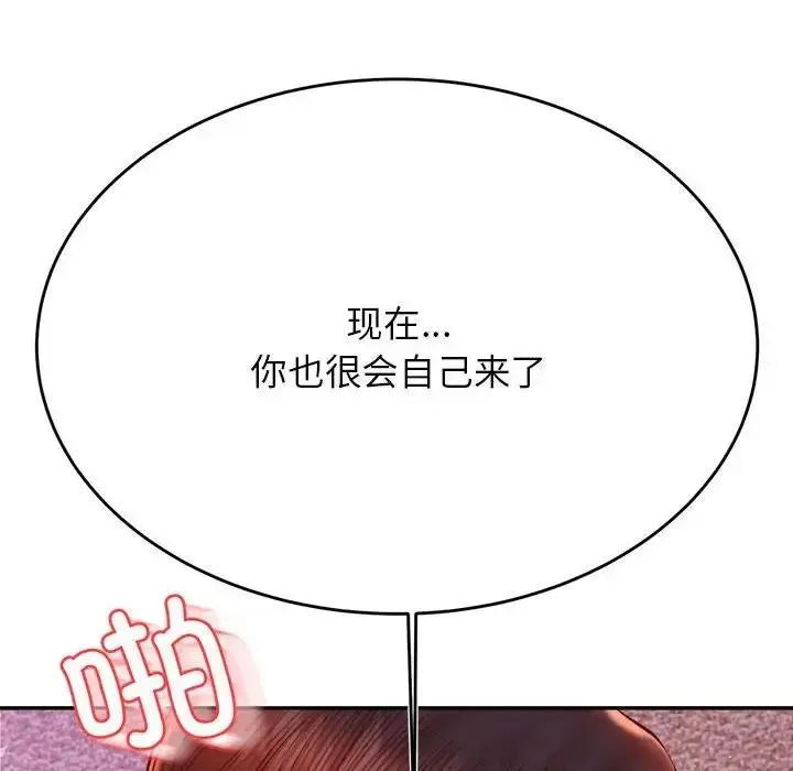 《老师的课外教学》第43话图58