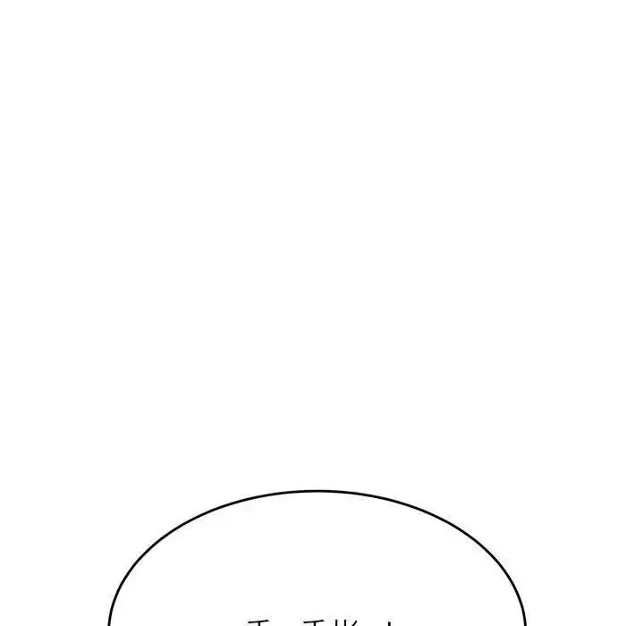 《老师的课外教学》第43话图63