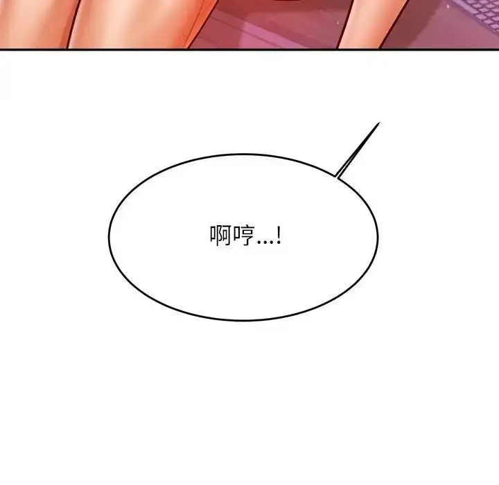 《老师的课外教学》第43话图65