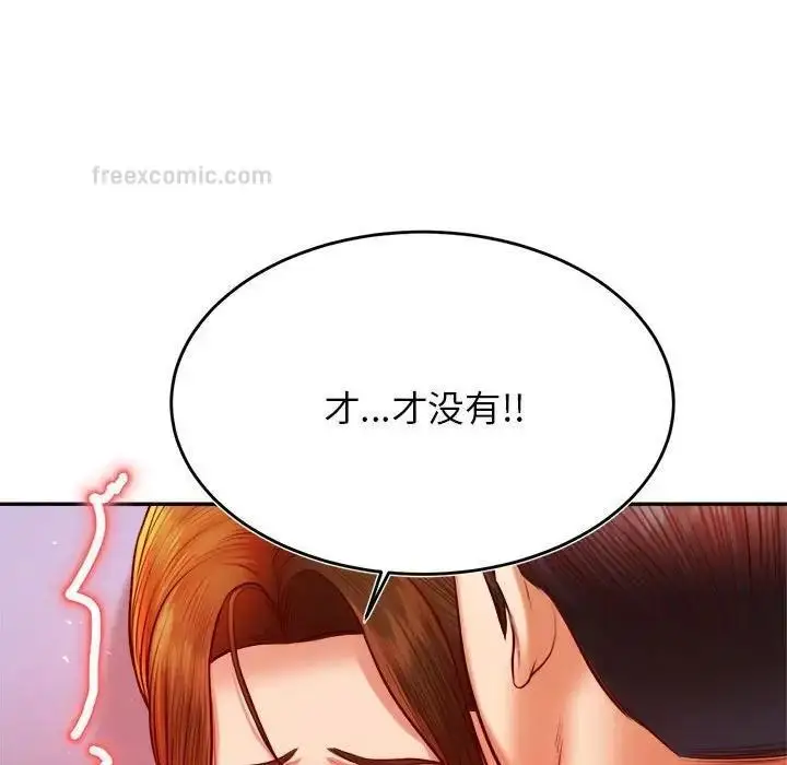 《老师的课外教学》第43话图80
