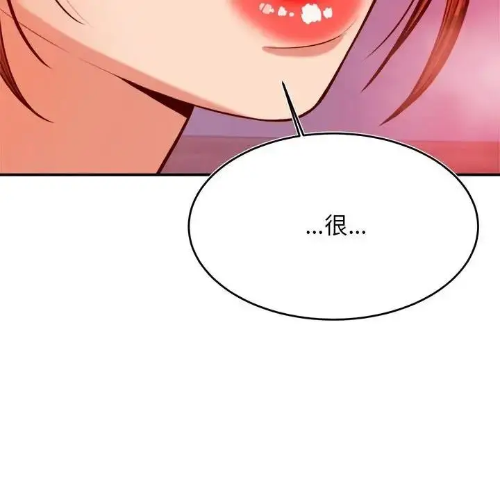 《老师的课外教学》第44话图10