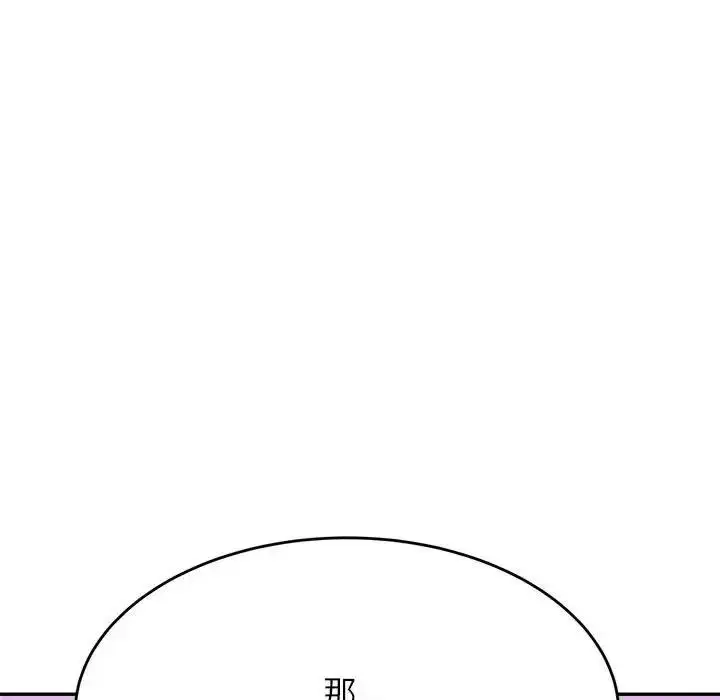 《老师的课外教学》第44话图101