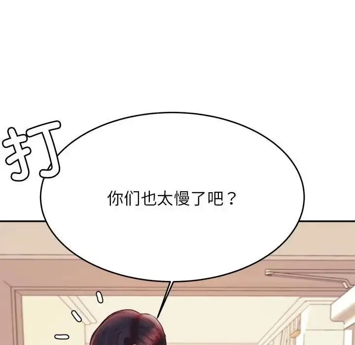 《老师的课外教学》第44话图108