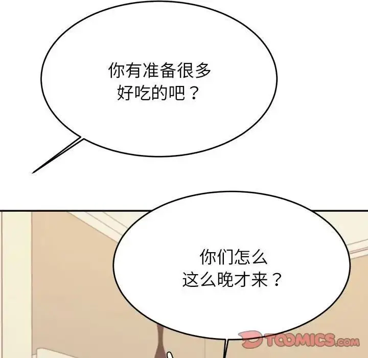 《老师的课外教学》第44话图111