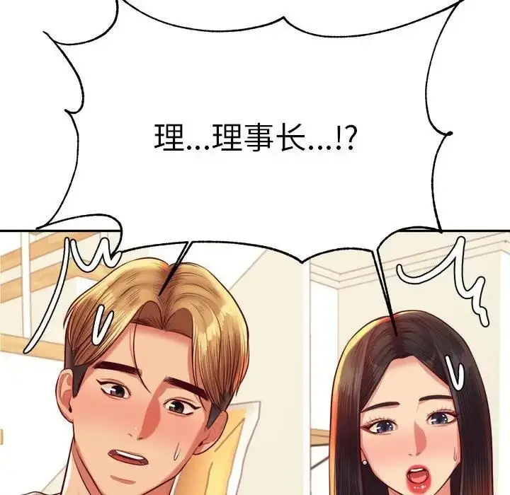 《老师的课外教学》第44话图114