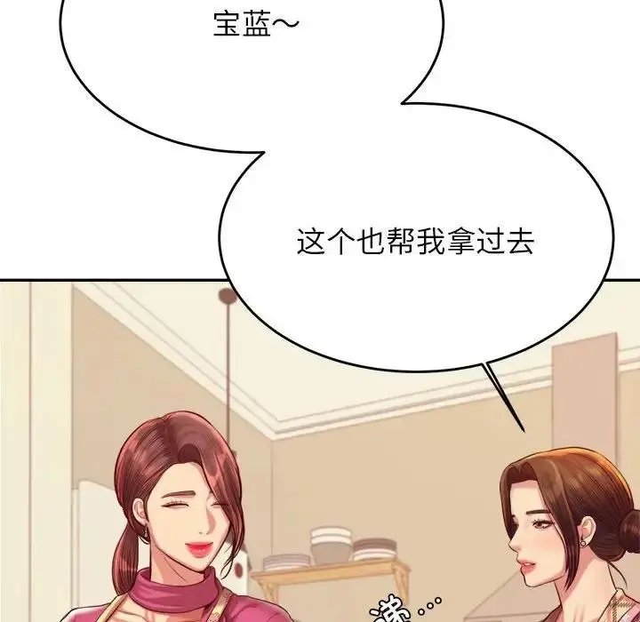 《老师的课外教学》第44话图116