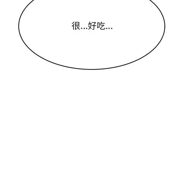 《老师的课外教学》第44话图12