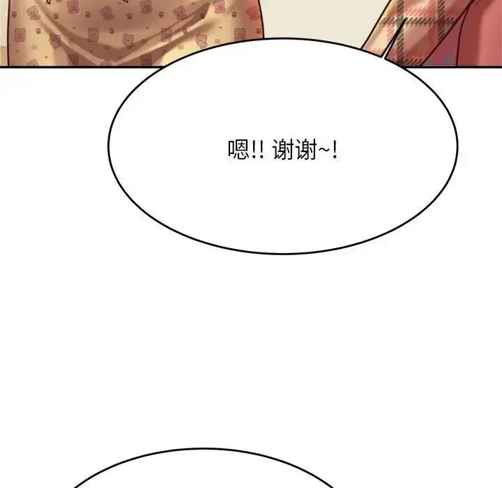 《老师的课外教学》第44话图121