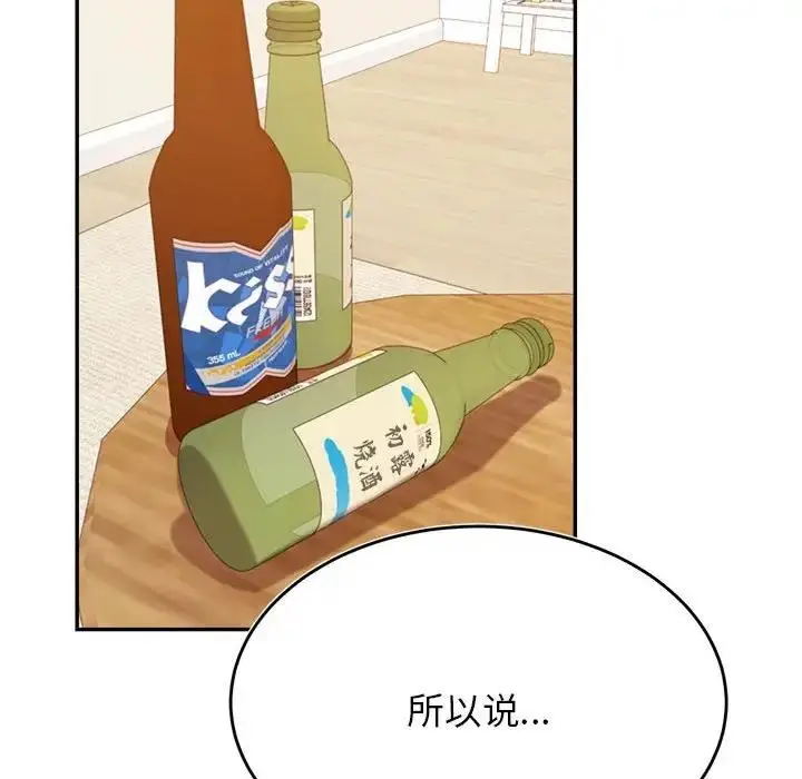 《老师的课外教学》第44话图125