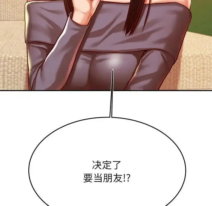 《老师的课外教学》第44话图128