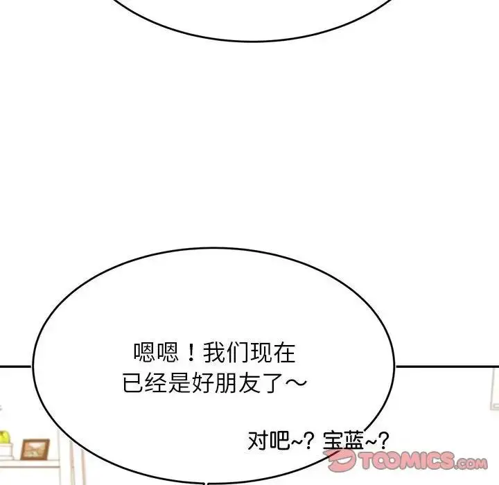 《老师的课外教学》第44话图129