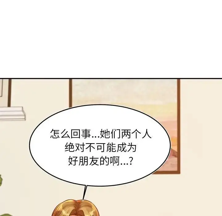 《老师的课外教学》第44话图132