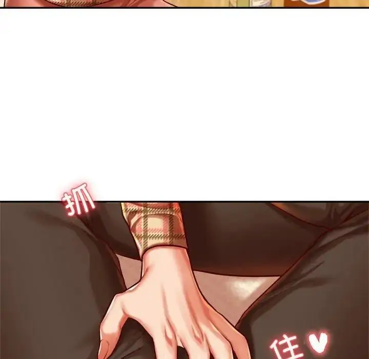 《老师的课外教学》第44话图137