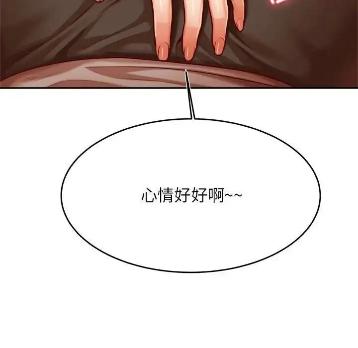《老师的课外教学》第44话图138