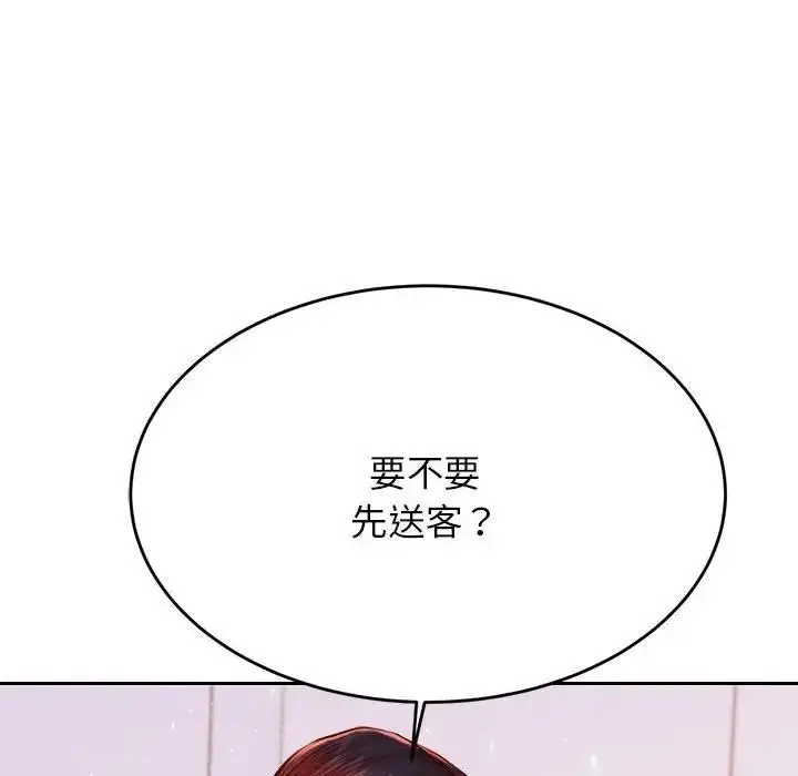 《老师的课外教学》第44话图148