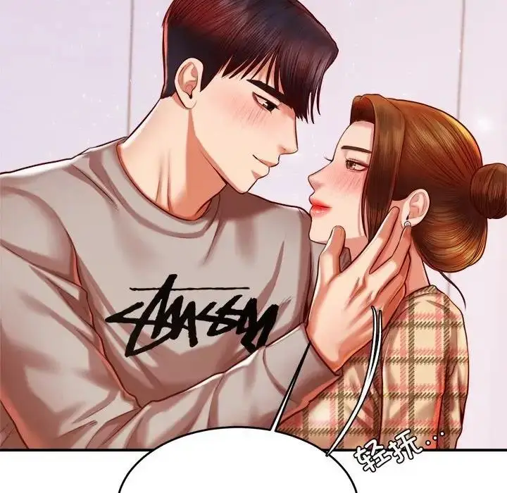 《老师的课外教学》第44话图149