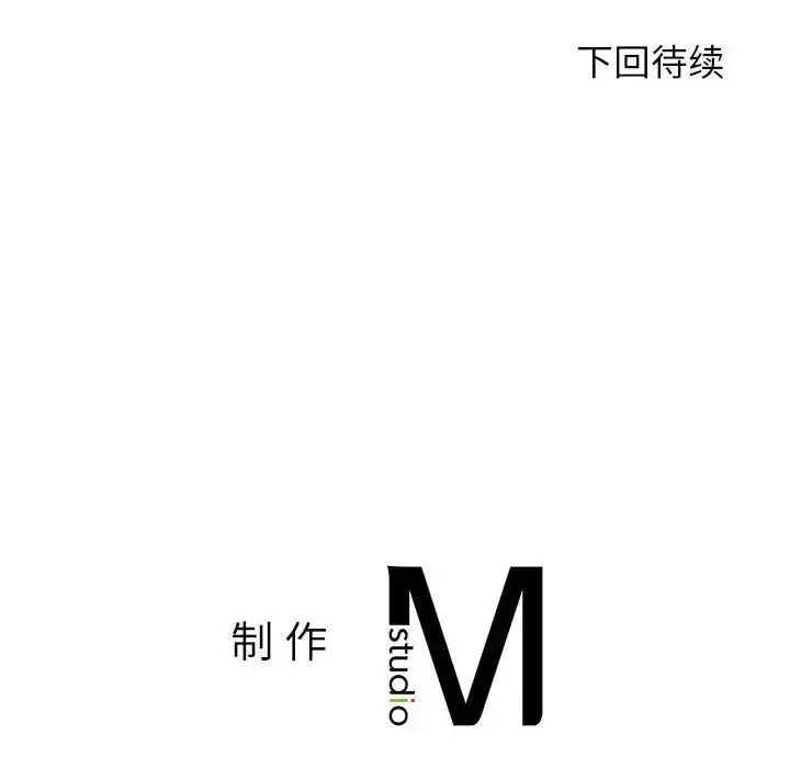 《老师的课外教学》第44话图158