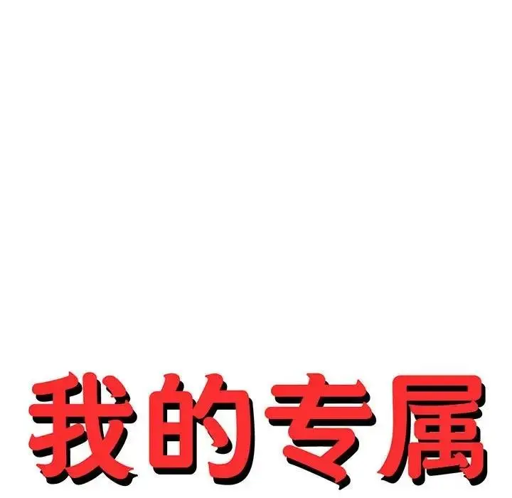 《老师的课外教学》第44话图18