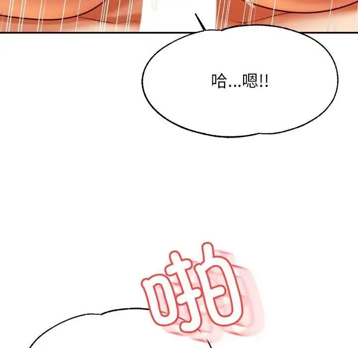 《老师的课外教学》第44话图29