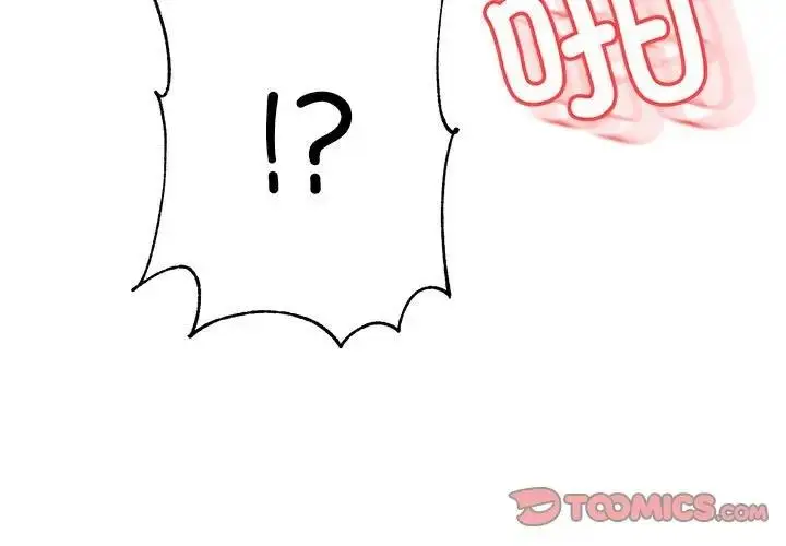 《老师的课外教学》第44话图3