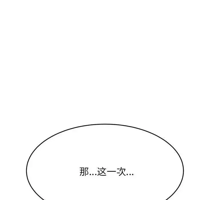 《老师的课外教学》第44话图32
