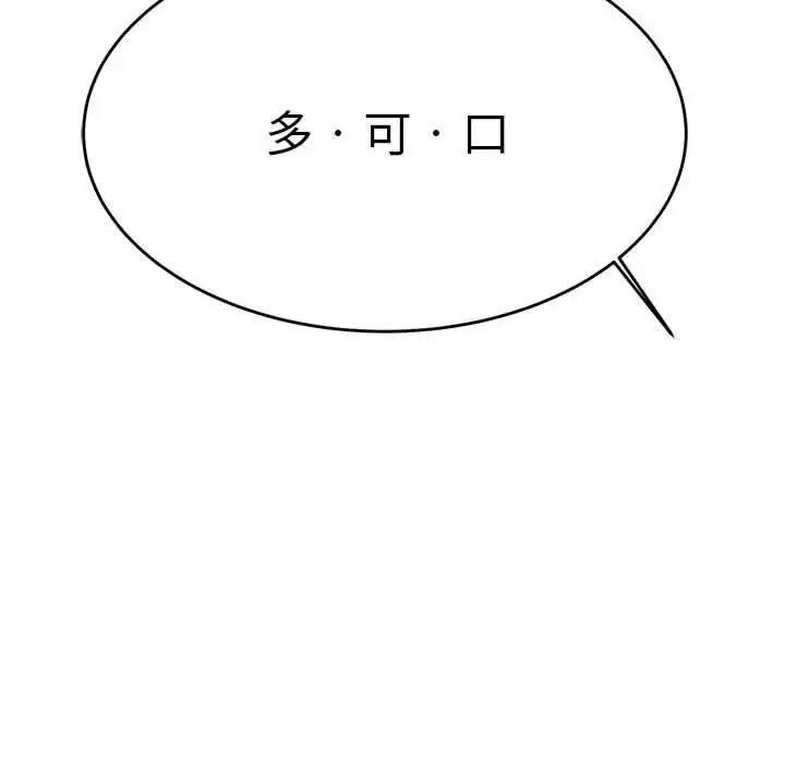《老师的课外教学》第44话图46