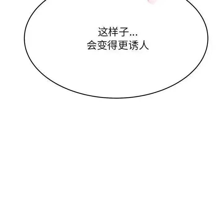 《老师的课外教学》第44话图50
