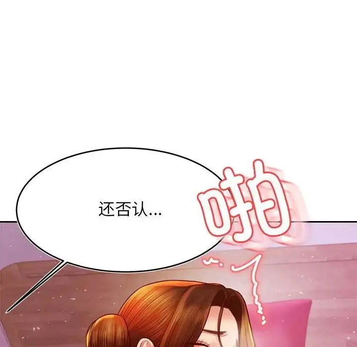 《老师的课外教学》第44话图56