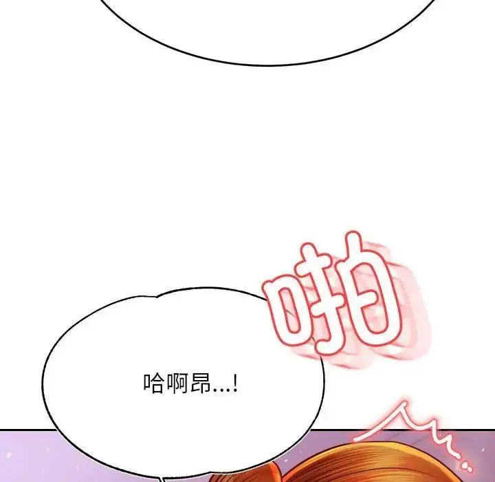 《老师的课外教学》第44话图59