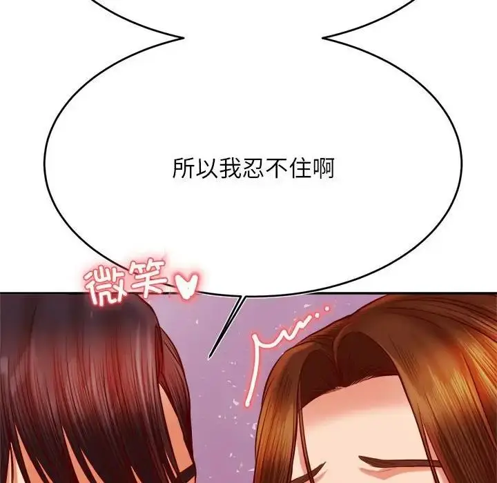 《老师的课外教学》第44话图65