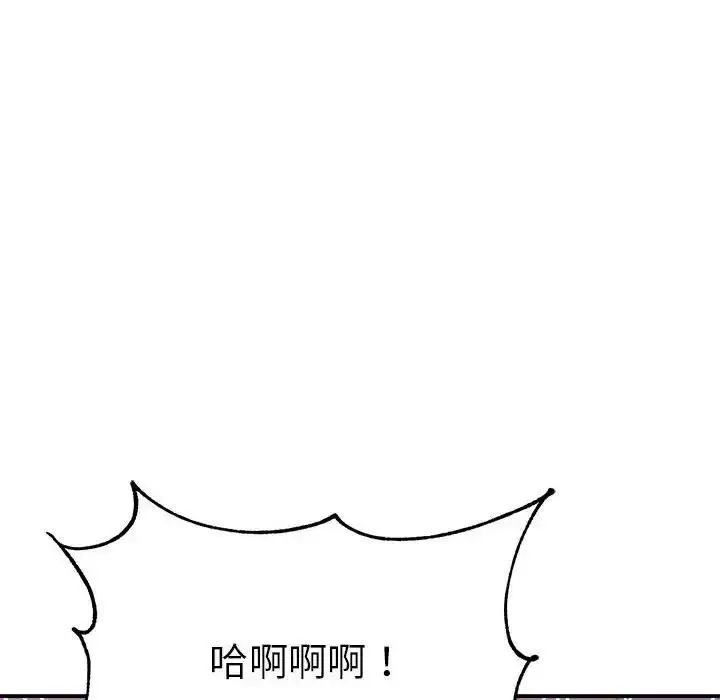 《老师的课外教学》第44话图73