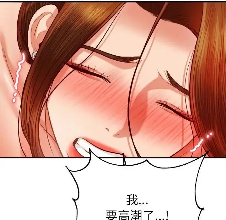 《老师的课外教学》第44话图77