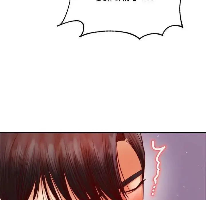 《老师的课外教学》第44话图78