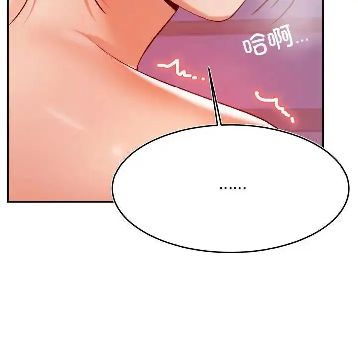《老师的课外教学》第44话图8
