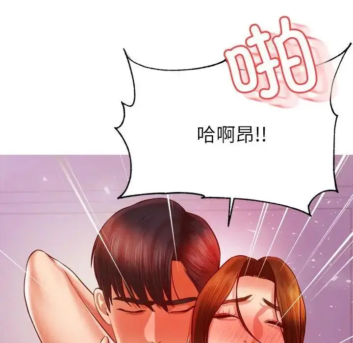 《老师的课外教学》第44话图83