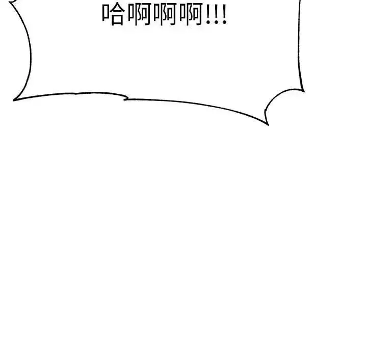 《老师的课外教学》第44话图86