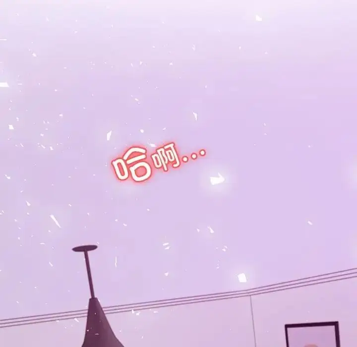《老师的课外教学》第44话图89