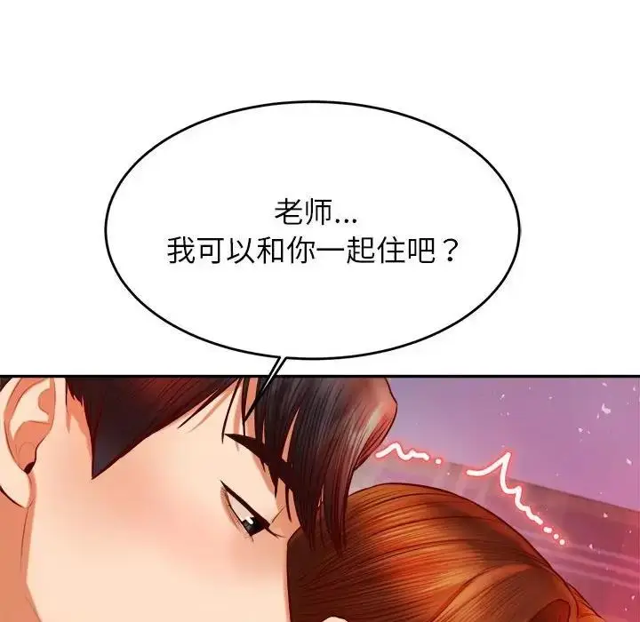 《老师的课外教学》第44话图95