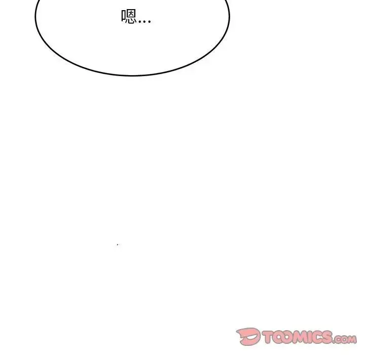 《老师的课外教学》第44话图99