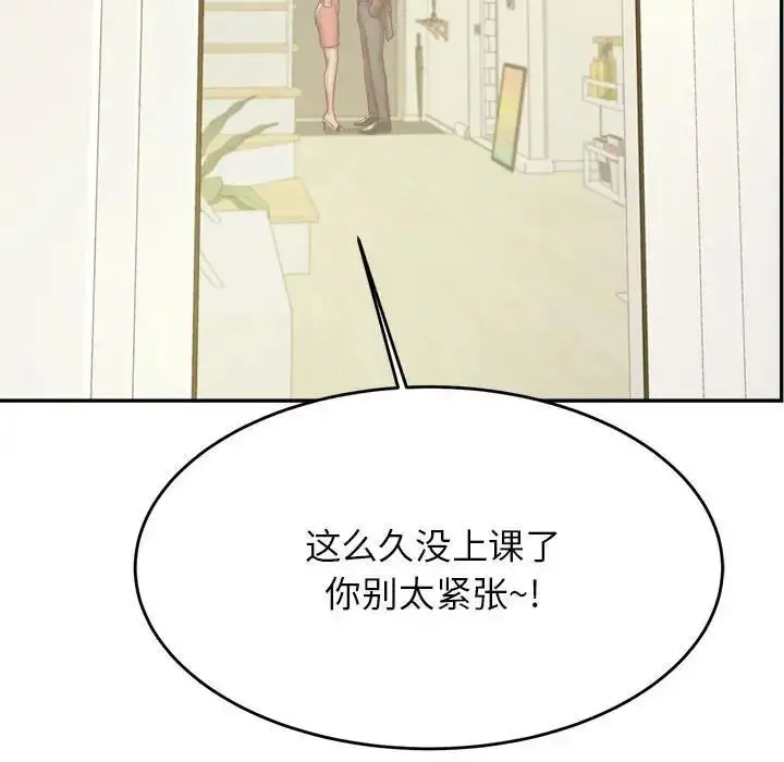《老师的课外教学》第45话图101
