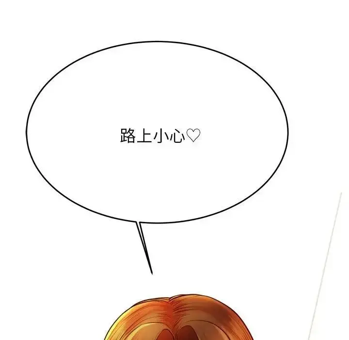 《老师的课外教学》第45话图102
