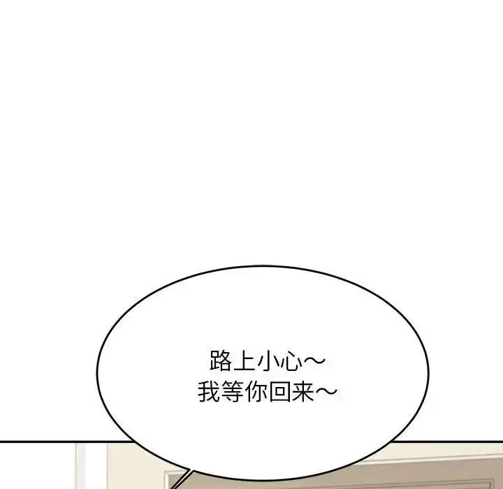 《老师的课外教学》第45话图110