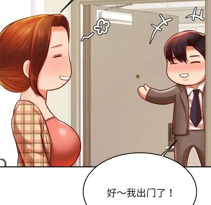 《老师的课外教学》第45话图111