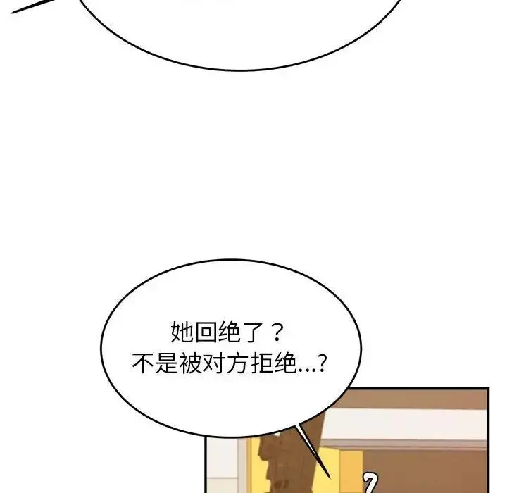 《老师的课外教学》第45话图118